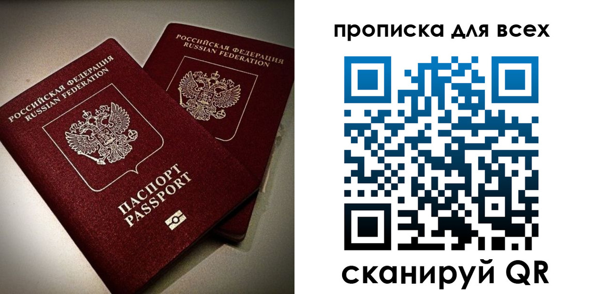 купить прописку в Карачаевске