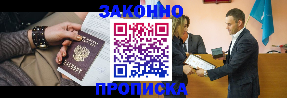 временная регистрация в Карачаевске