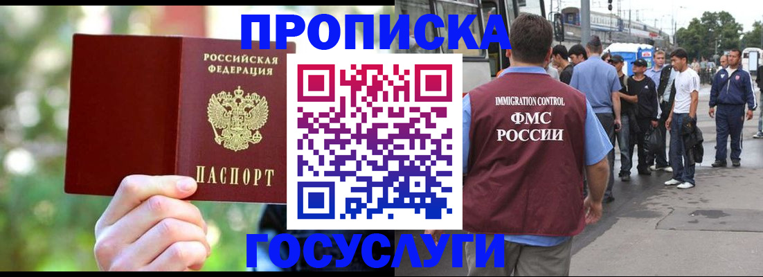 прописка поиск в Карачаевске