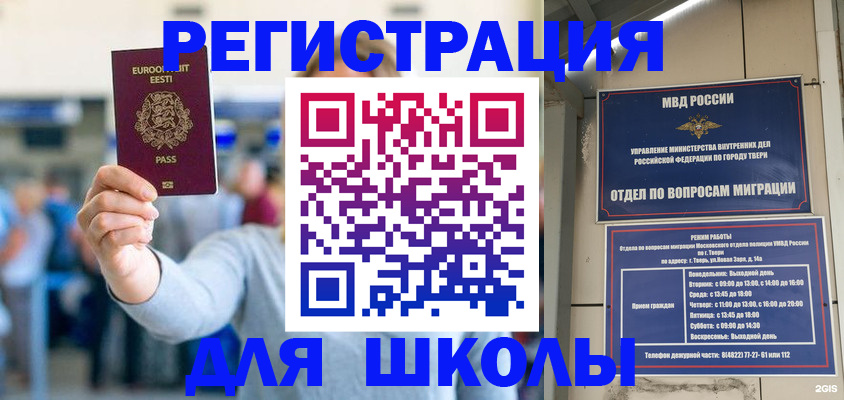 регистрация для дет. сада в Карачаевске
