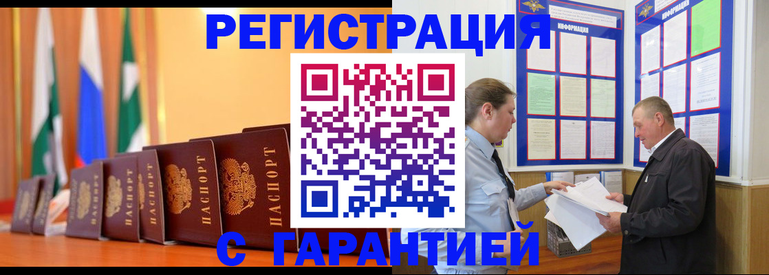 временная регистрация адрес в Карачаевске