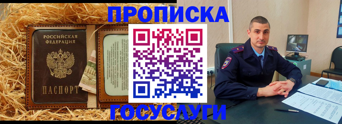 прописка в квартире в Карачаевске