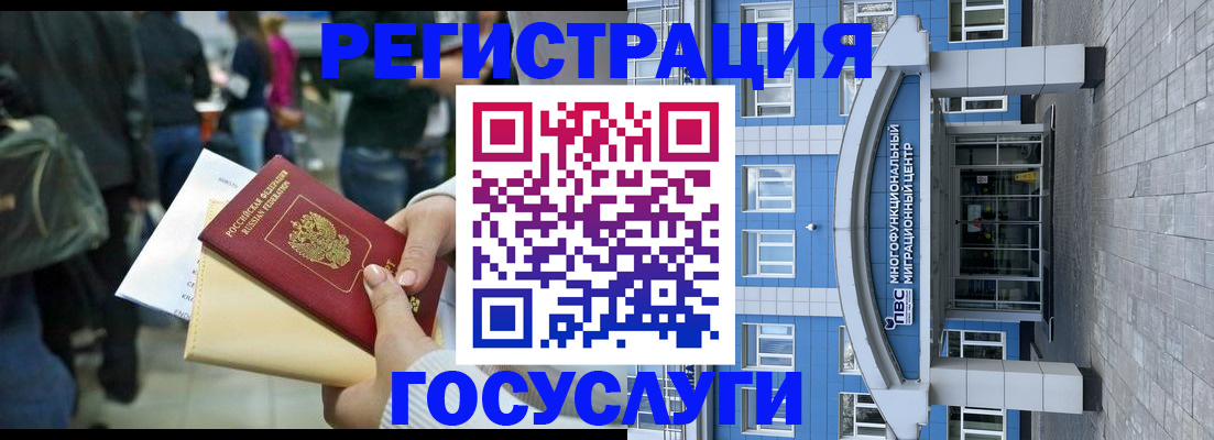 временная регистрация собственник в Карачаевске